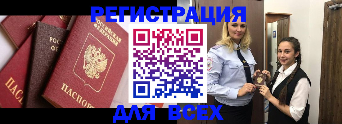 прописка гарантия в Мантурово