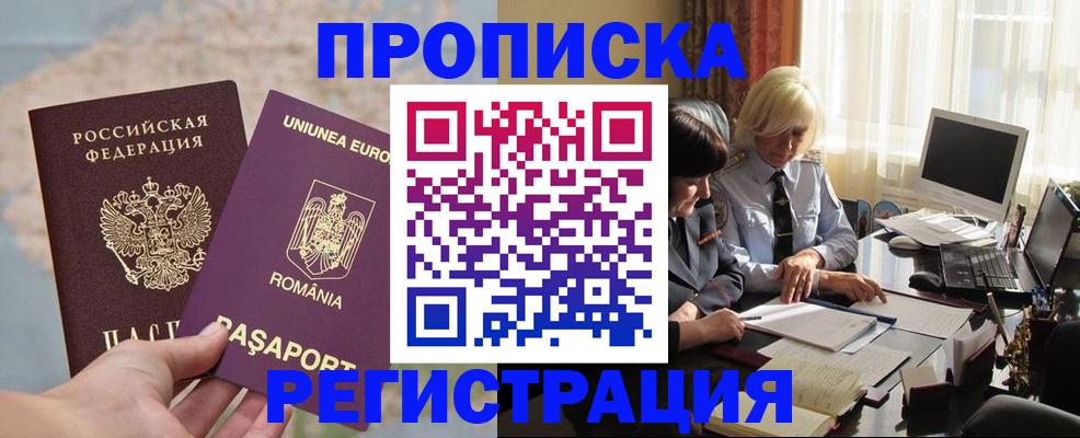 прописка 2025 в Мантурово