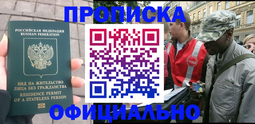 временная регистрация купить в Мантурово