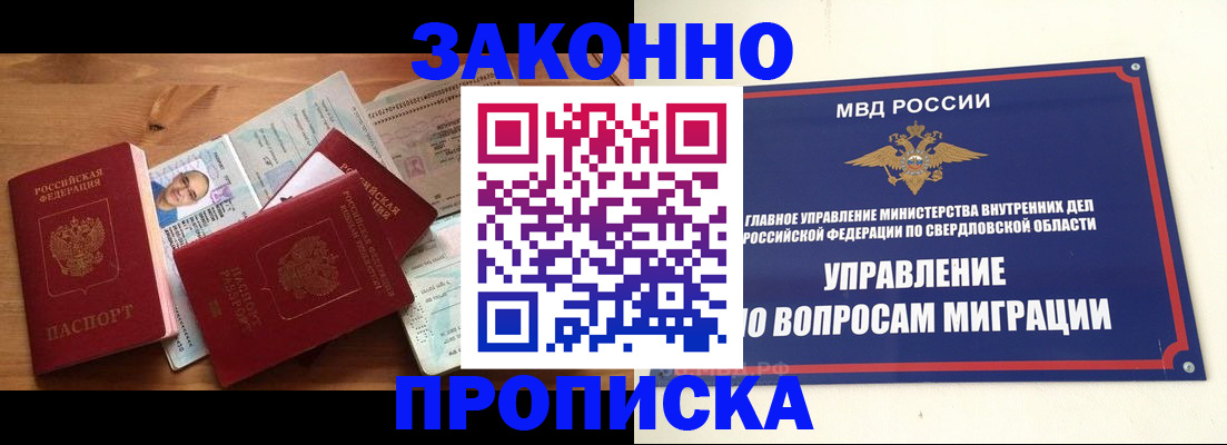 прописка для кредита в Мантурово