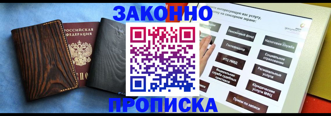 прописка регистрация в Мантурово