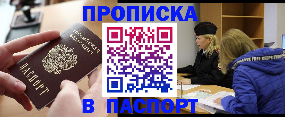 временная регистрация для школы в Мантурово
