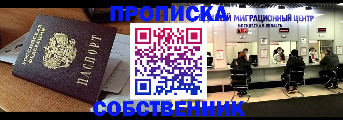 регистрация в Мантурово