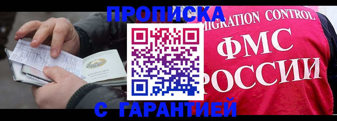 миграционный учет в Мантурово