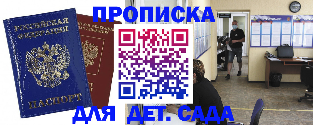 прописка в квартире в Мантурово